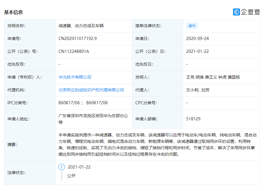 華為公開(kāi)汽車新專利，不造車也能顛覆行業(yè)